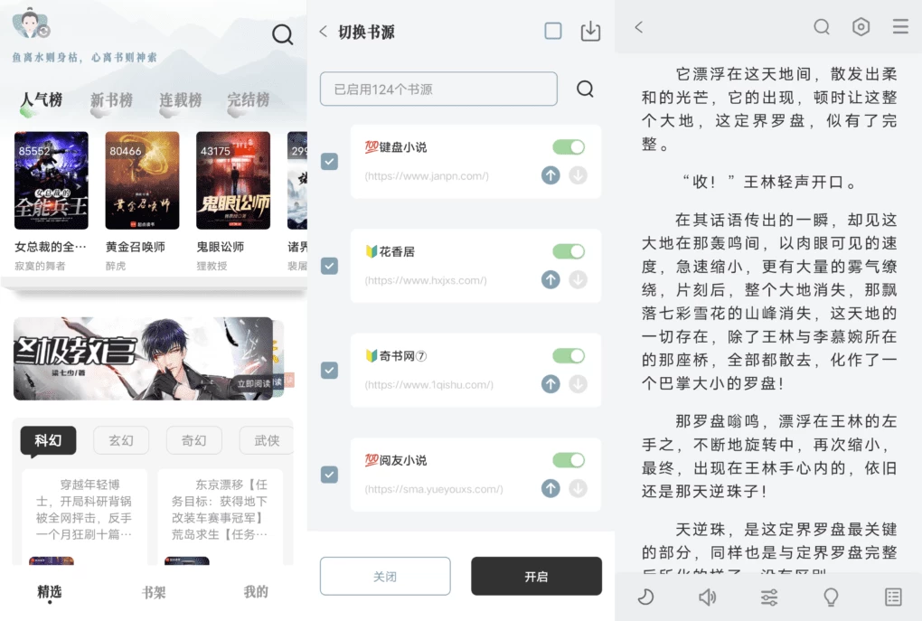 旷野书屋v1.5.3纯净版-黑马创业网