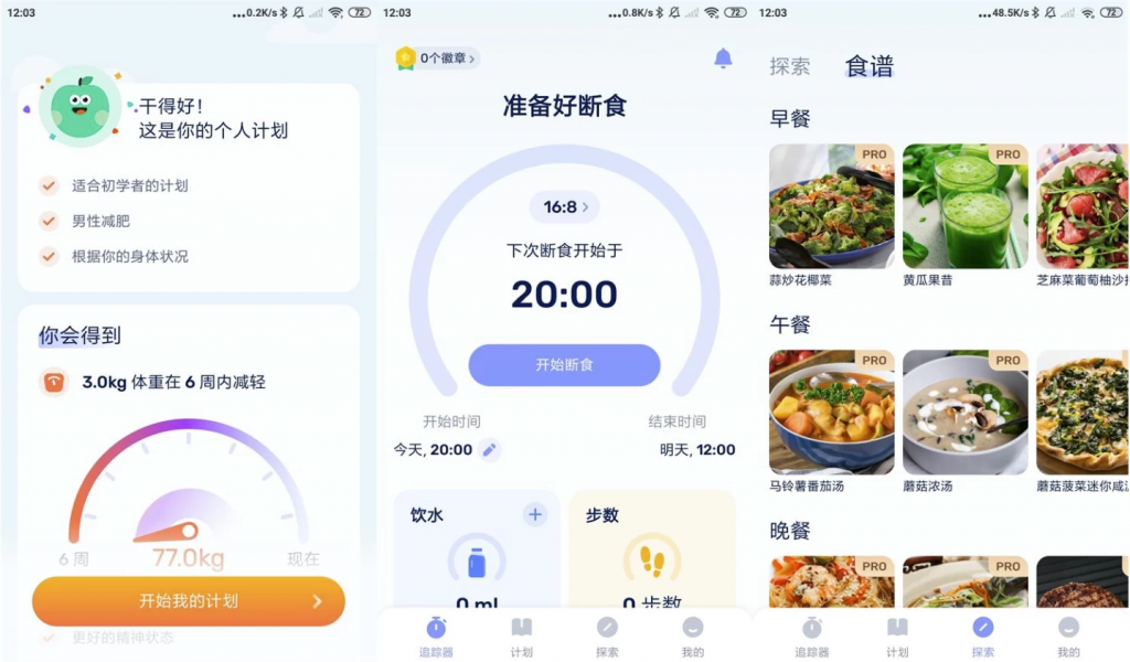 GoFasting间歇性断食v1.03.19.0321VIP版-黑马创业网