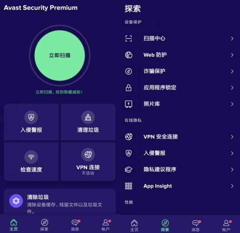 AvastCleanup智能清理工具v25.05.0功能解锁-黑马创业网