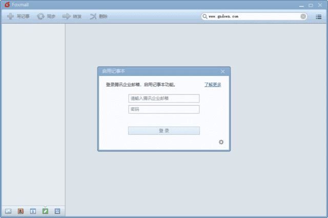 Foxmail(邮件客户端)v7.2.25Build375中文绿色版-黑马创业网