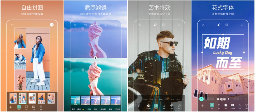 Picsart美易v27.1.4，专为爱美图的你打造，解锁高级版-黑马创业网