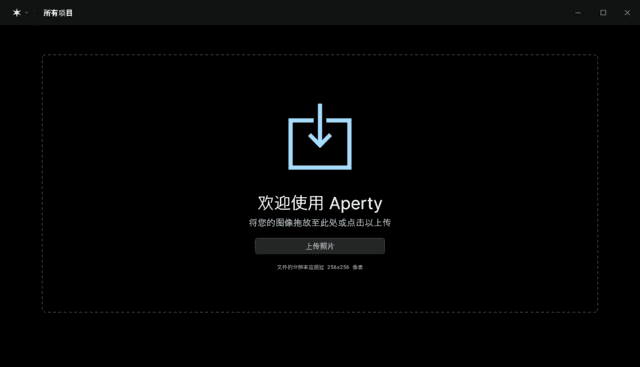 SkylumAperty(图像编辑处理软件)v1.3.0.1062多语便携版-黑马创业网