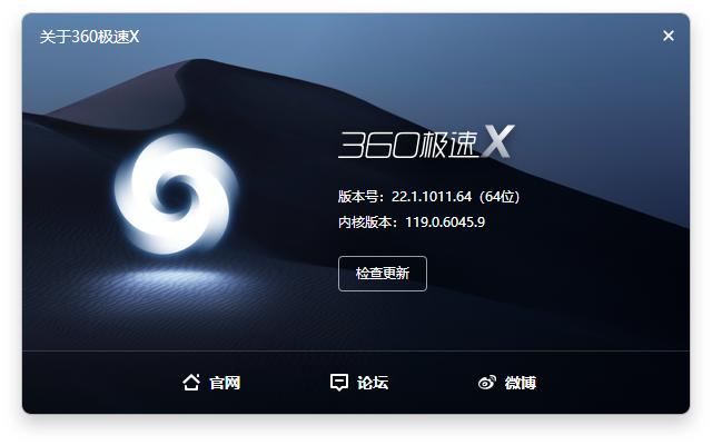 360极速浏览器X优化版|（22.3.3135.64）-黑马创业网