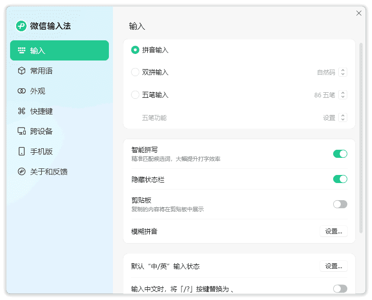 微信键盘-微信输入法(微信官方出品)v1.3.0.25-黑马创业网