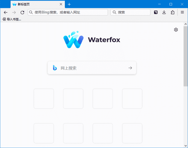 Waterfox(水狐浏览器下载)v6.5.6/2021.10Classic-黑马创业网