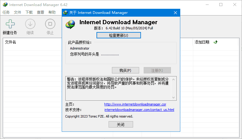 IDM下载器(InternetDownloadManager)v6.42.29直装破解版(更新elchupacabra&MagicGenius&KpoJIuK破解版)-黑马创业网