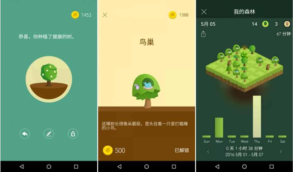 Forest专注森林v4.88.0修改版-黑马创业网
