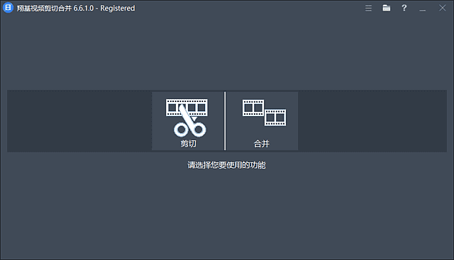 FastVideoCutterJoiner(翔基视频剪切合并)v6.7.0.0多语便携版-黑马创业网