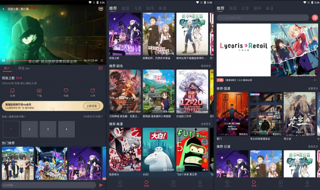 CliCli动漫v1.0.4.5二次元动漫爱好者必备弹幕观漫神器软件-黑马创业网