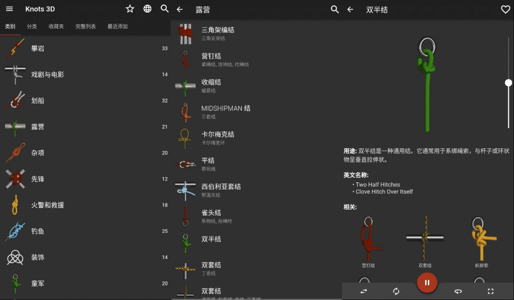 Knots3D3D绳结v9.6.4高级版-黑马创业网