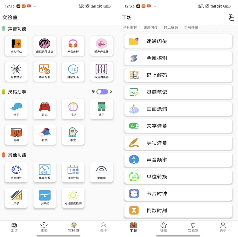 一个工坊v2024.04.12解锁去广告-黑马创业网