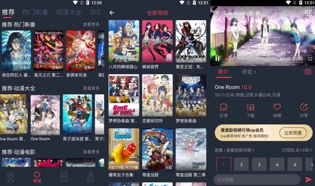 打驴动漫v1.0.3.9国外动漫、国产动漫，番剧，全站免费播放，去广告纯净版-黑马创业网