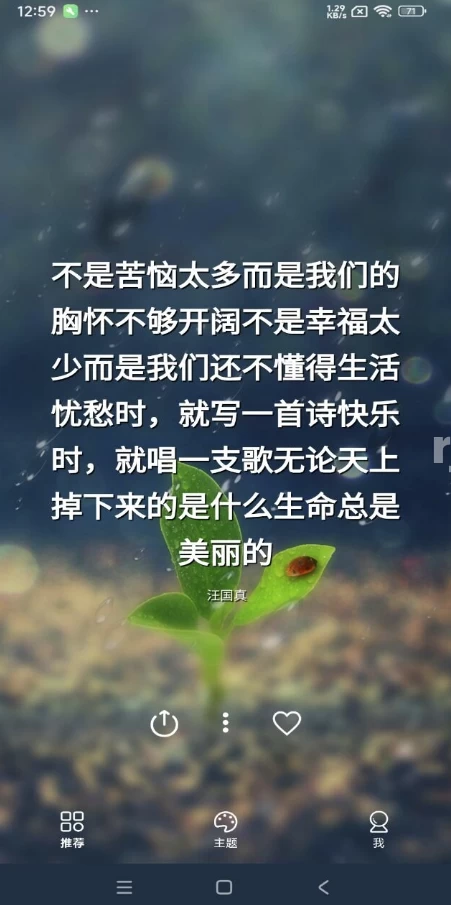 MagicQuotes格言v1.3.5解锁会员-黑马创业网