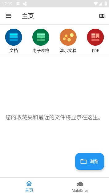 MobiOfficePremium+PDFv15.3.55556解锁高级版-黑马创业网
