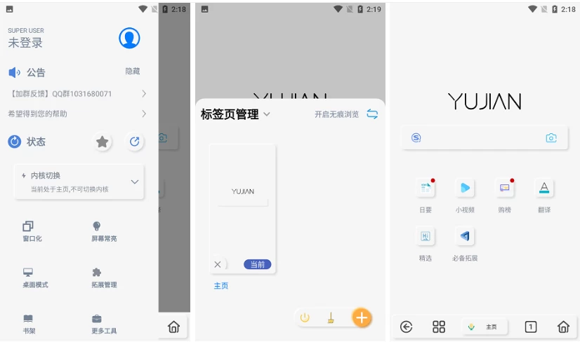 雨见浏览器v7.8.1-黑马创业网