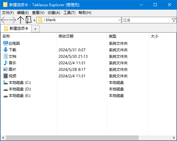 TablacusExplorer(资源管理器替代品)v25.3.11中文绿色版-黑马创业网