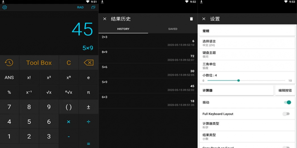 CalcKit多合一计算器v7.3.0高级版-黑马创业网