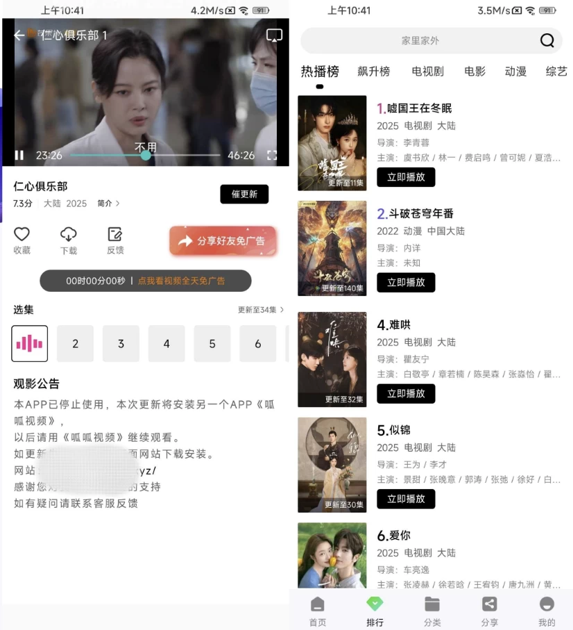 风筝影评v1.1.7去广告-黑马创业网