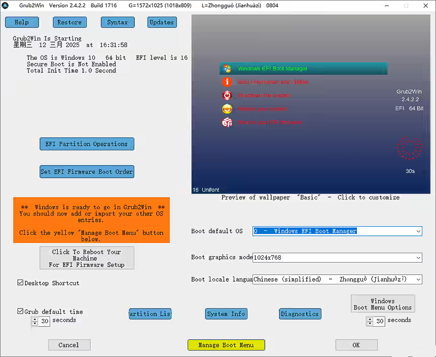 Grub2Win2.4.2.3最新版|多系统启动引导工具-黑马创业网