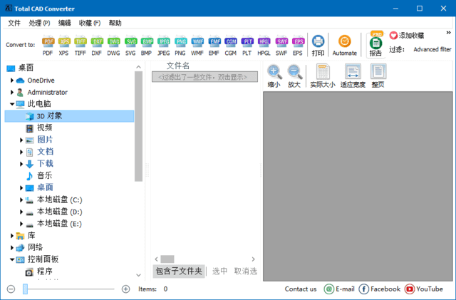 CoolUtilsTotalCADConverter(CAD转换工具)v4.1.0.227多语便携版-黑马创业网