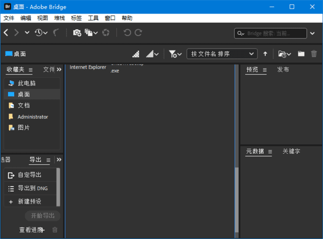 AdobeBridge2025(BR2025破解版)v15.0.3.525直装破解版(更新m0nkrus破解版)-黑马创业网