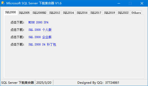 MicrosoftSQLServer下载集合器v1.6中文绿色版-黑马创业网