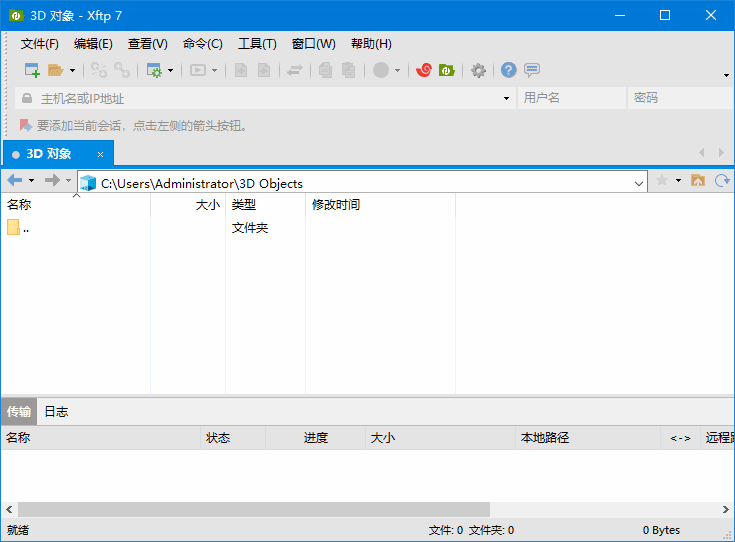 NetSarangXftp(ftp文件传输软件)v8.0.0068中文绿色版-黑马创业网