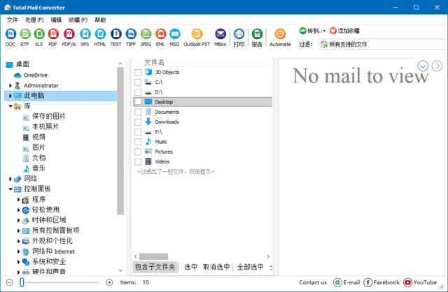 CoolUtilsTotalMailConverterProv11.1.0.692多语便携版-黑马创业网