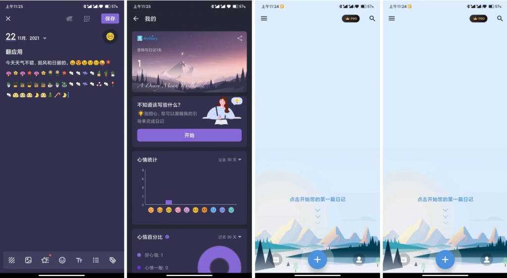 MyDiaryPro我的日记v1.03.84.0311专业版-黑马创业网