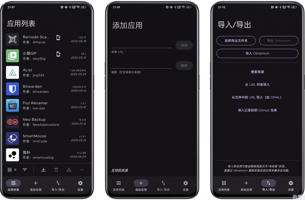 Obtainiumv1.1.47，自定义应用更新追踪工具-黑马创业网