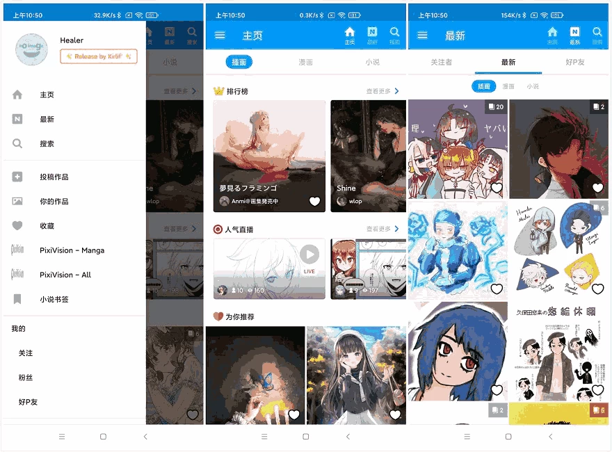 Pixivv6.137.0汇聚了超多二次元原创及同人绘画作品投稿的平台-黑马创业网