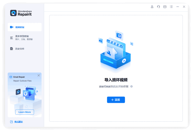 WondershareRepairit(万兴视频修复软件)v6.5.3.6-黑马创业网
