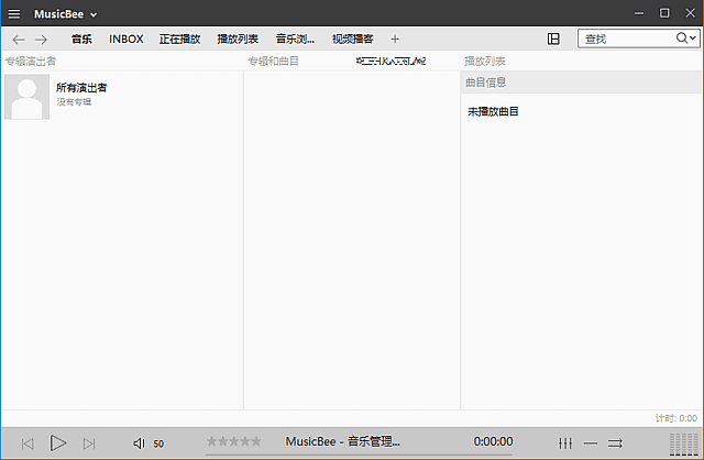 MusicBee(音乐管理器播放器)v3.6.9202多语便携版-黑马创业网
