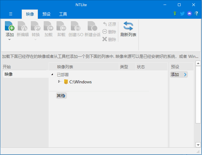 NTLite(操作系统定制工具)v2025.03.10351-黑马创业网