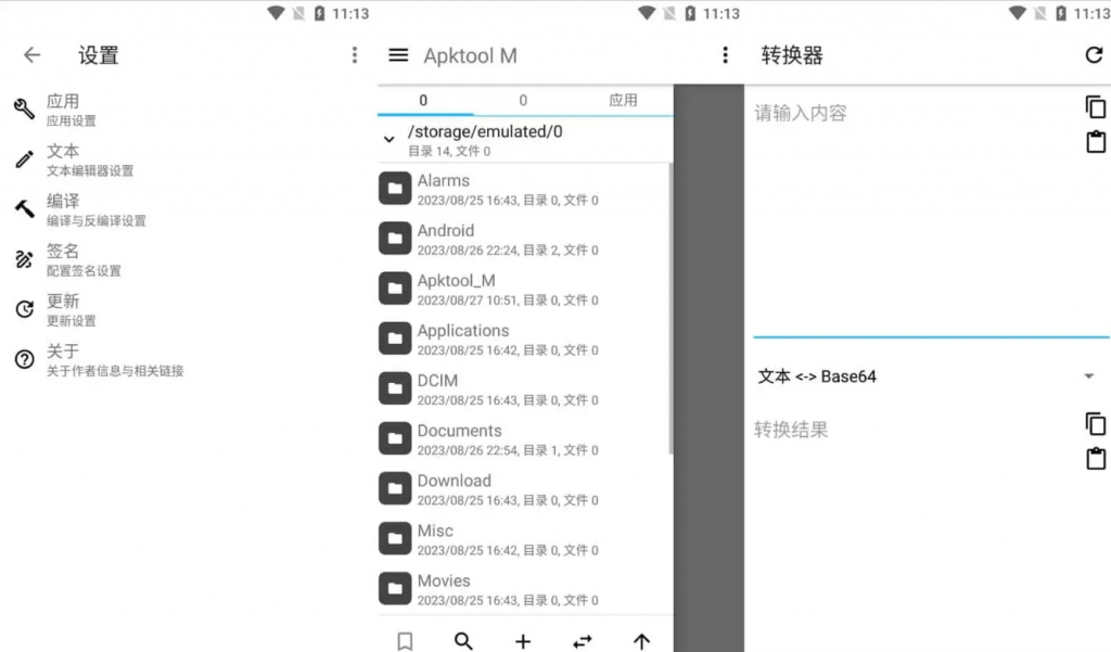 ApktoolMv2.4.0-250315完全免费的APK反编译工具，安卓反汇编神器-黑马创业网