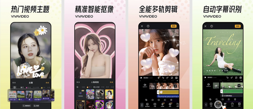 VivaVideo小影v9.25.5会员版！创意无界，视频剪辑新体验-黑马创业网