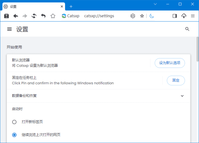 猫眼浏览器(Chrome内核增强版浏览器)v5.3.3官方便携版-黑马创业网