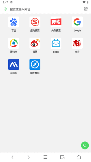 Alook浏览器APP(八倍速手机浏览器)v10.6最新版-黑马创业网