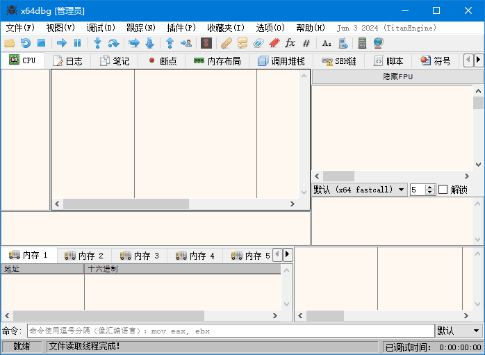 x64dbg(反汇编逆向神器)2025-03-15_15-57中文绿色版-黑马创业网