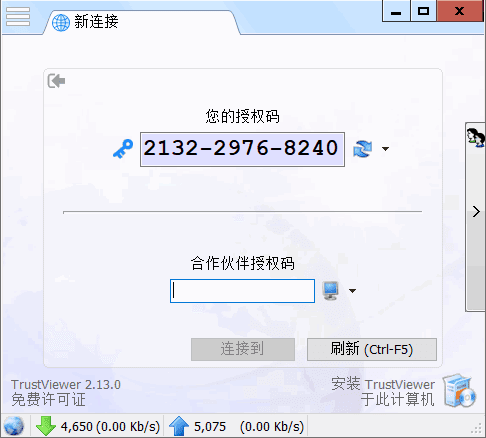 TrustViewer(免费远程控制工具)v2.14.0中文绿色版-黑马创业网