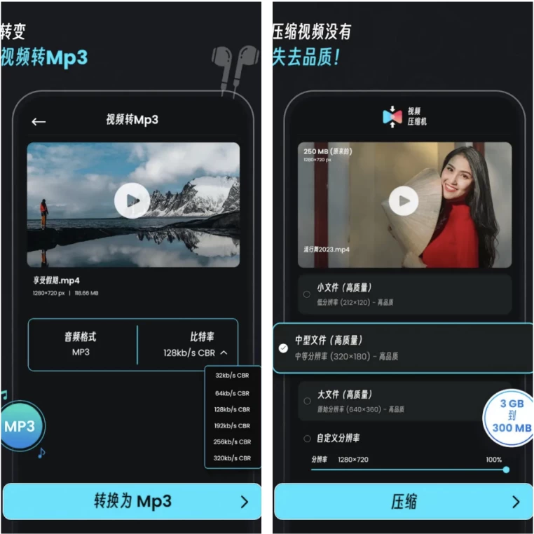 VideoCompressor视频压缩器转换器v4.0.0高级版-黑马创业网