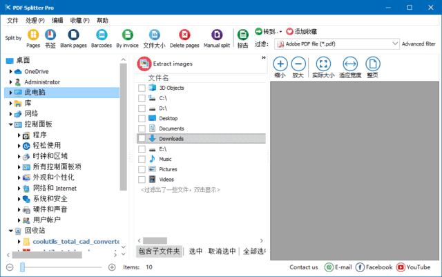 CoolUtilsPDFSplitter(PDF分割工具)Prov6.1.0.79多语便携版-黑马创业网