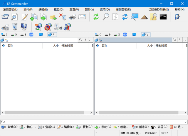 EFCommander(强大文件管理器)v25.05中文绿色版-黑马创业网