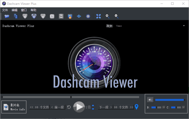DashcamViewer(行车记录仪查看工具)v4.0.6多语便携版-黑马创业网