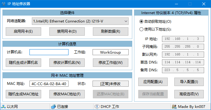 IPTools(IP地址修改器)v5.0.6.11中文绿色版-黑马创业网