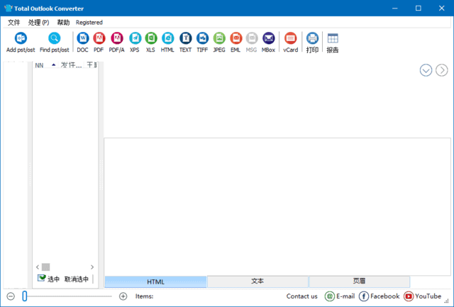CoolUtilsTotalOutlookConverterProv5.1.1.571多语便携版-黑马创业网