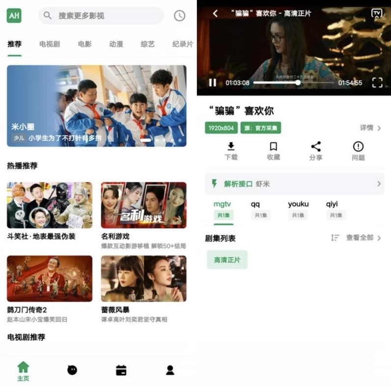 比目视频v3.5.4纯净版-黑马创业网