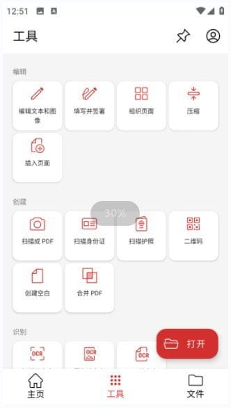 MobiPDF安卓版(PDF阅读编辑工具)v11.3.266911修改版-黑马创业网