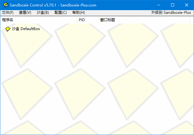 沙盘SandBoxieClassic_v5.70.8/Plus1.15.8-黑马创业网