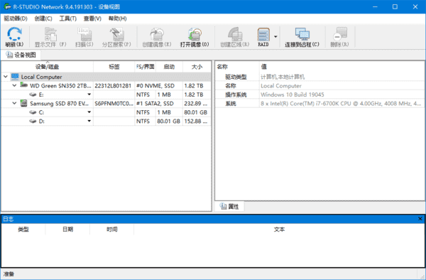 R-Studio(数据恢复软件)Networkv9.4.191460多语便携版-黑马创业网